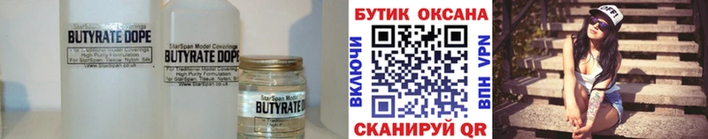 Бутират вода  сколько стоит  Нерехта 