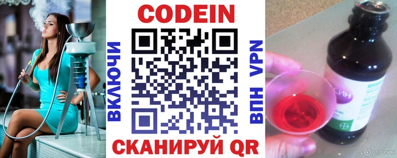 Codein Purple Drank  магазин    Нерехта 