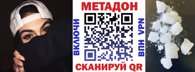 как найти   Нерехта  МЕТАДОН кристалл 