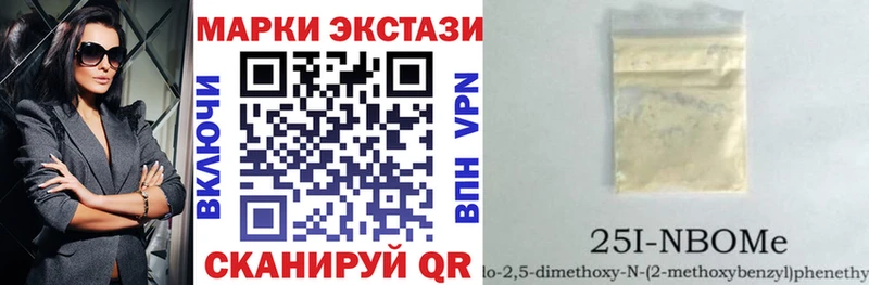 Марки NBOMe 1500мкг  Нерехта 